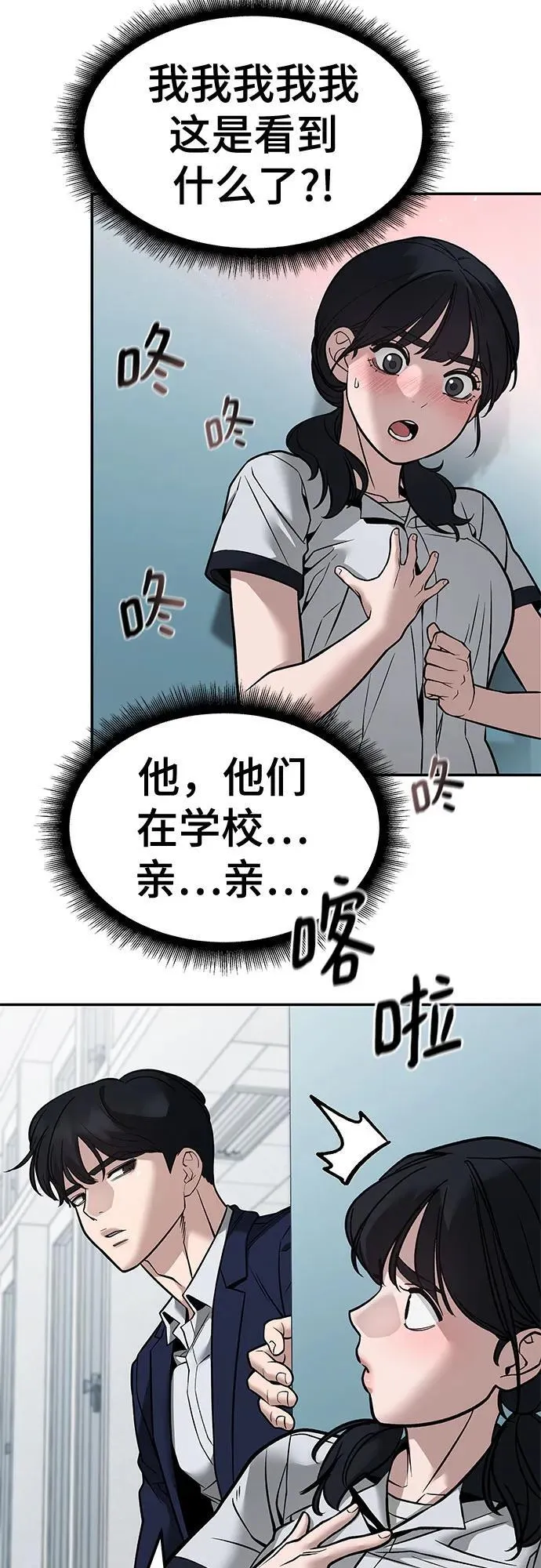 第127话 第8页