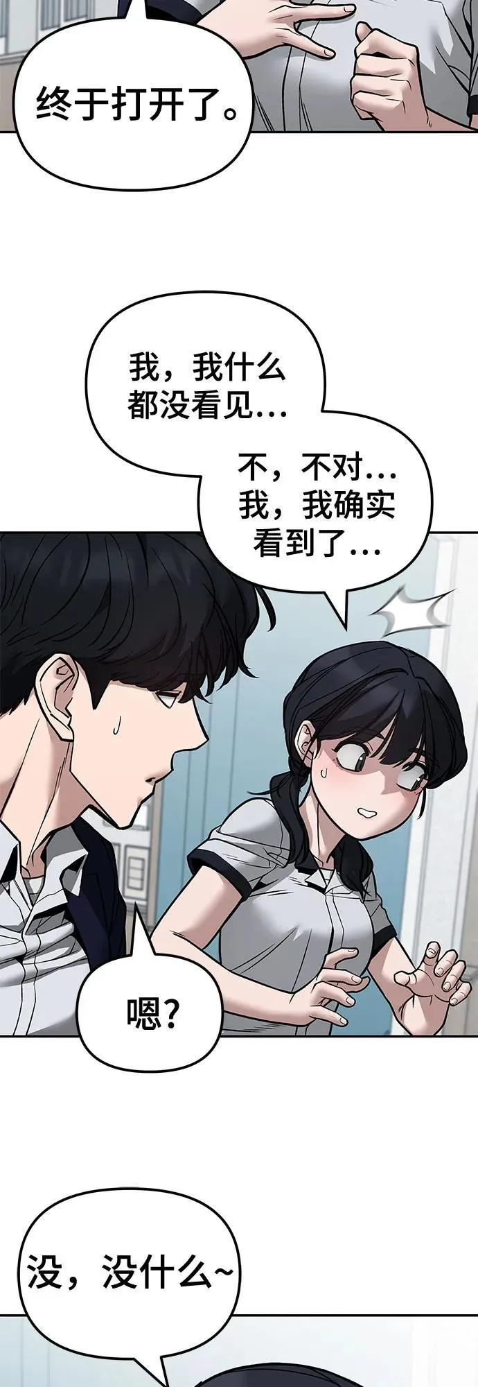 第127话 第9页