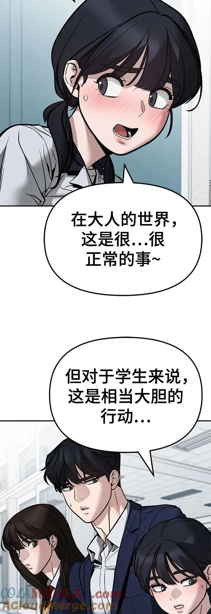 第127话 第10页