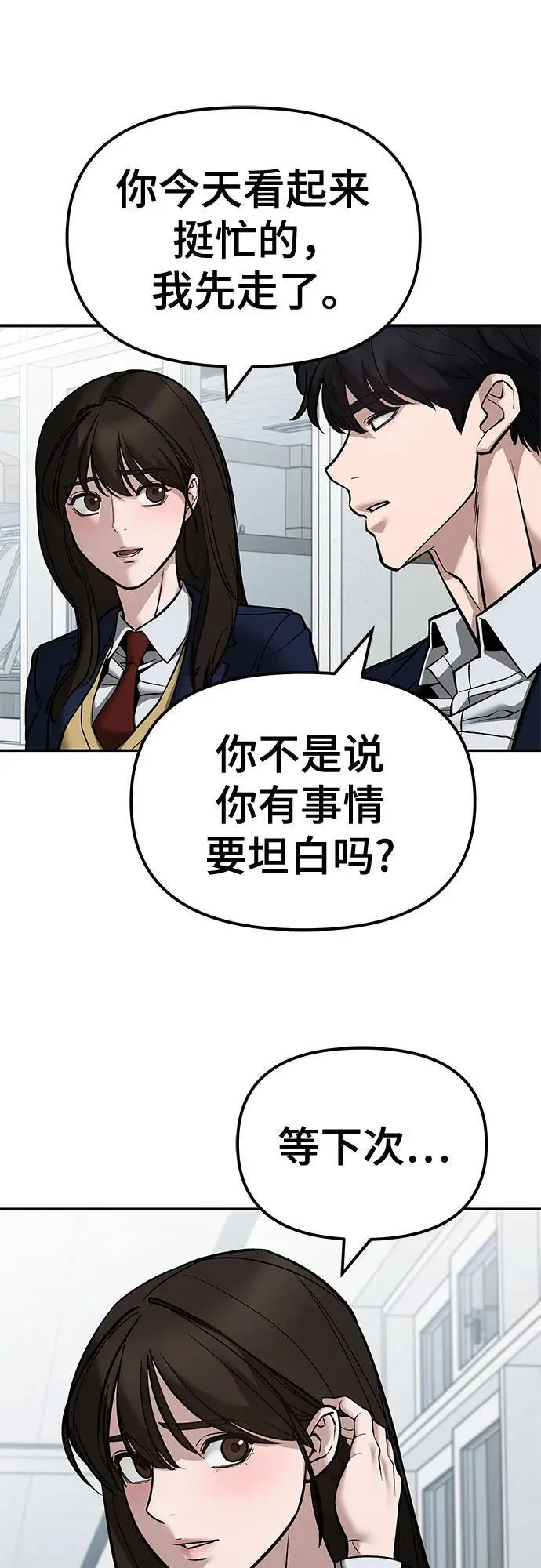第127话 第12页