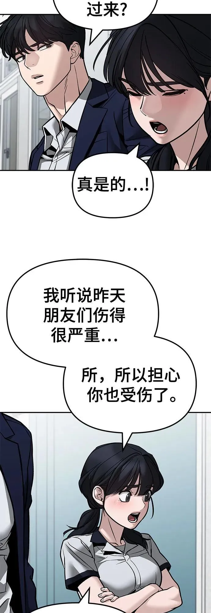 第127话 第14页