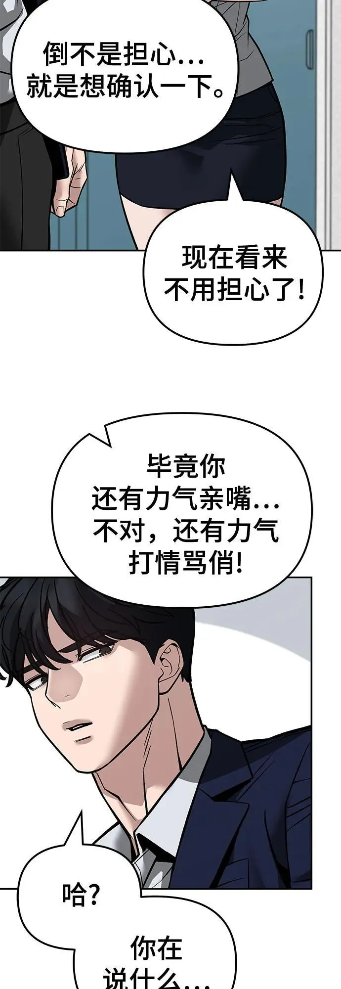 第127话 第15页