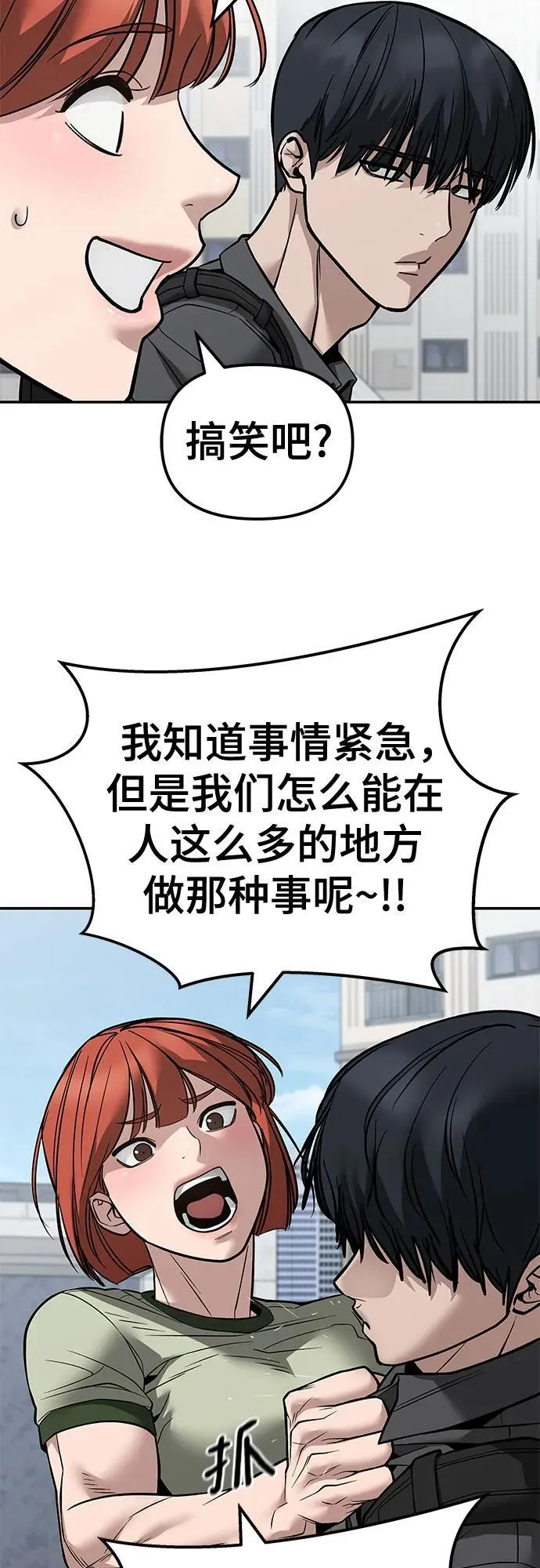 第127话 第18页