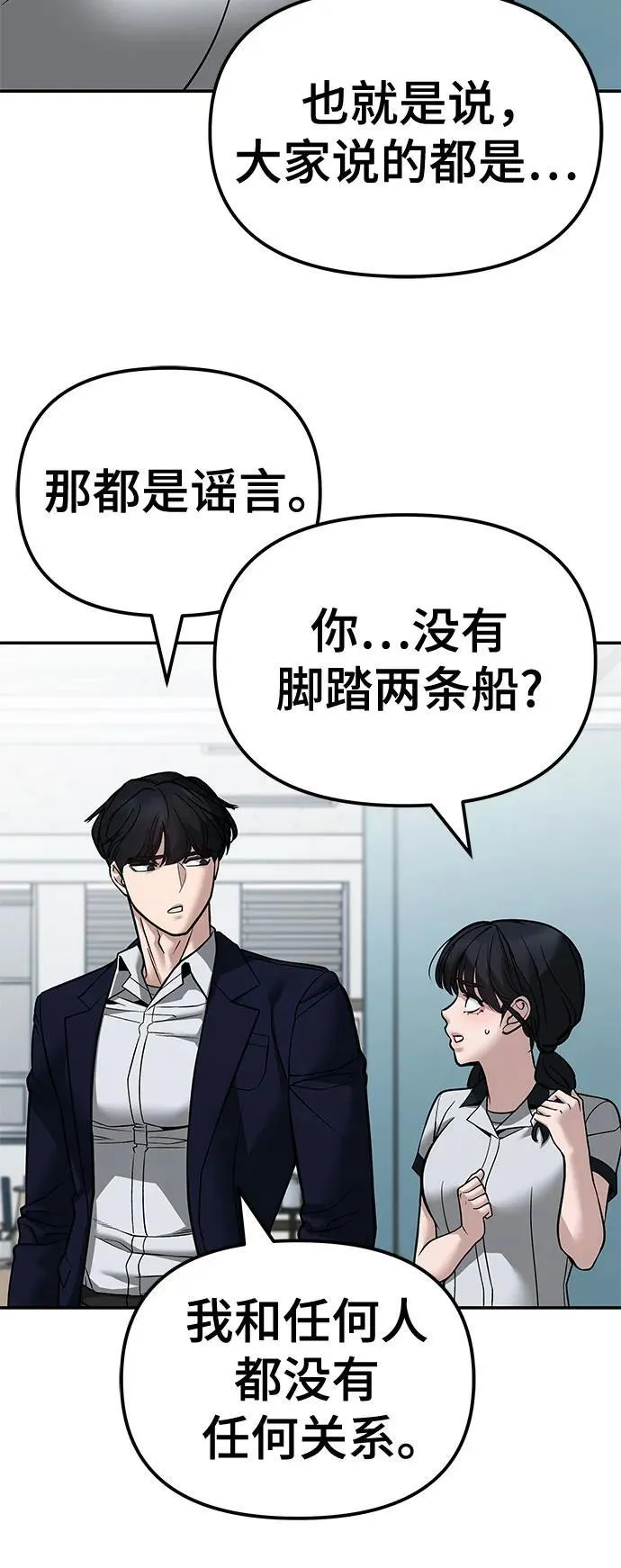 第127话 第21页