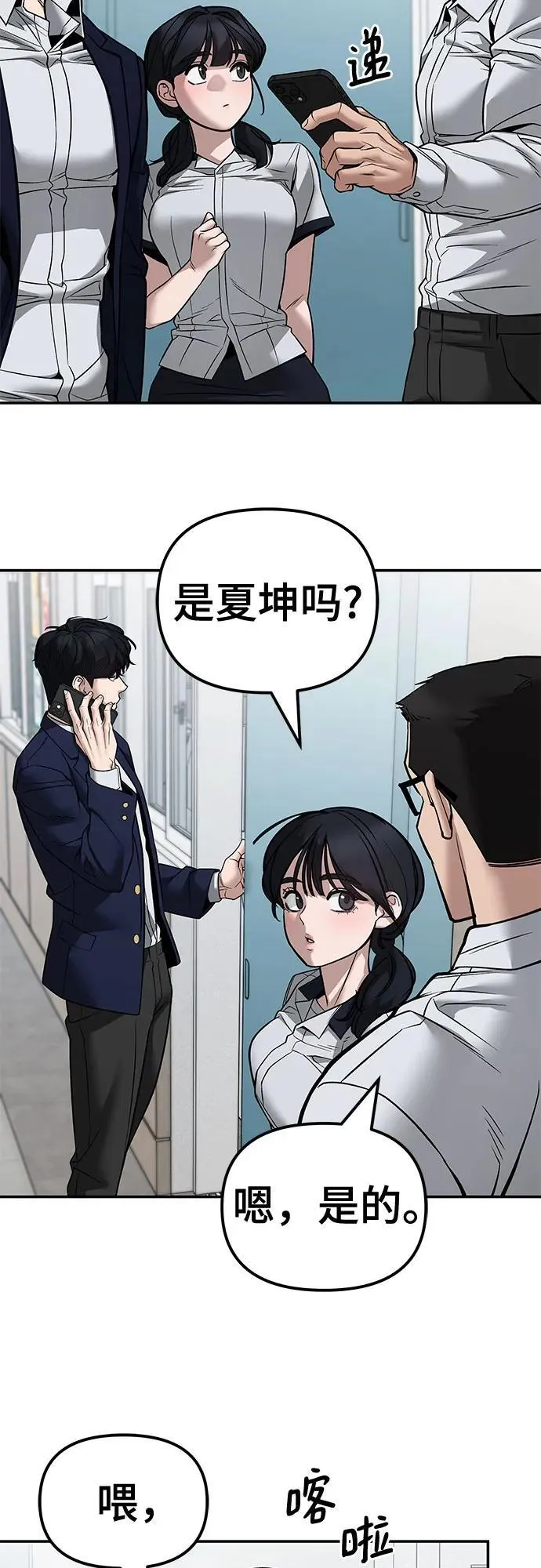 第127话 第23页