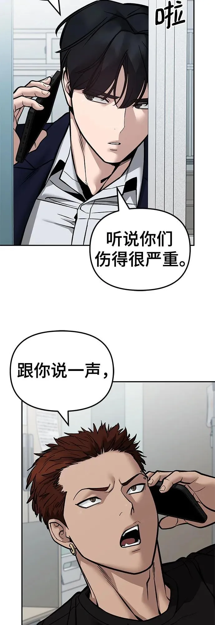 第127话 第24页