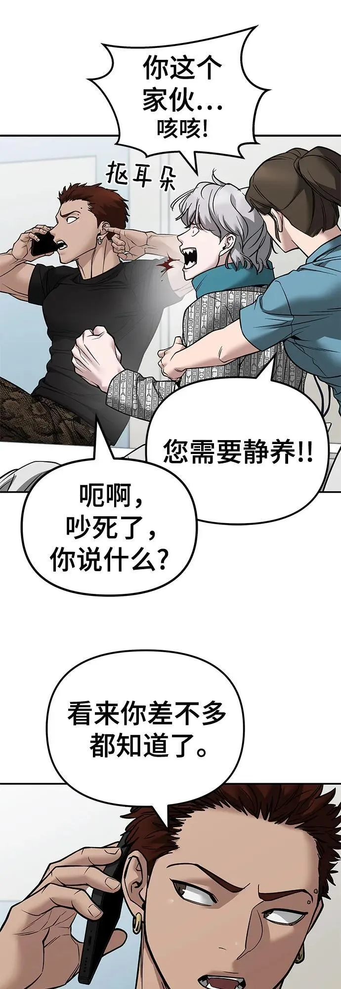 第127话 第27页