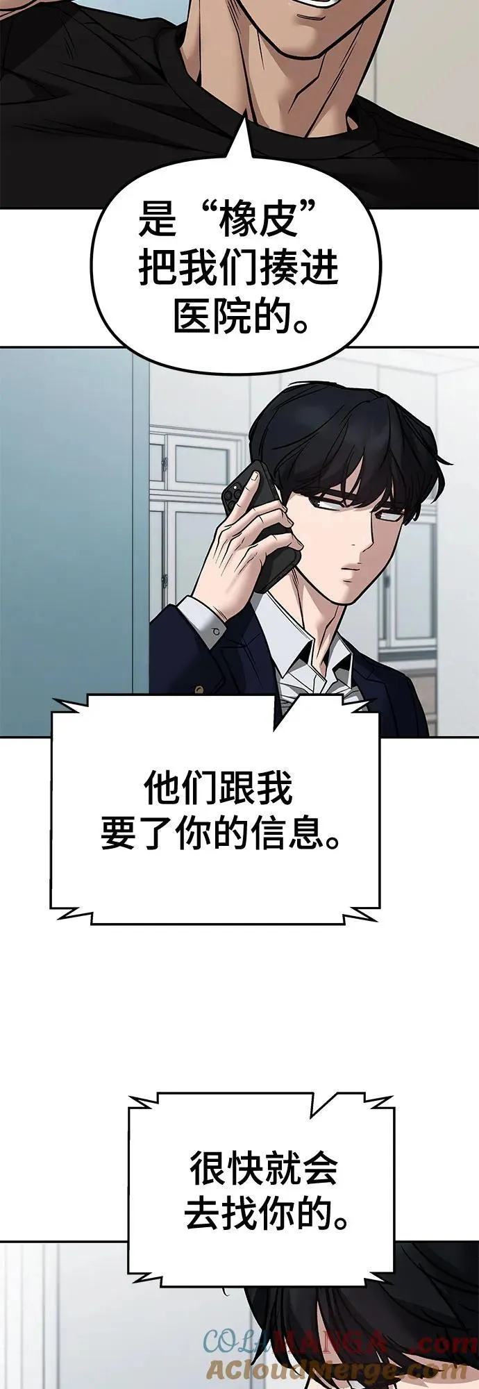 第127话 第28页