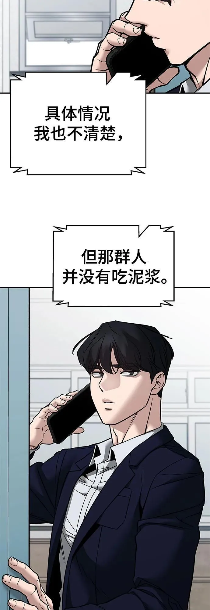 第127话 第29页
