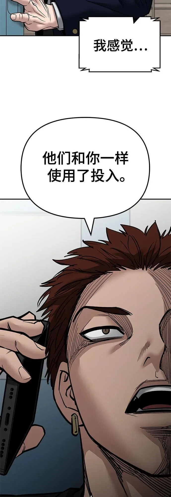 第127话 第30页