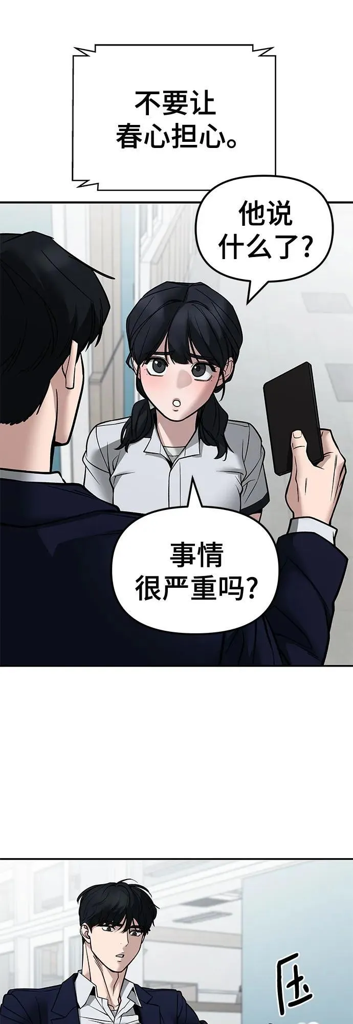 第127话 第32页