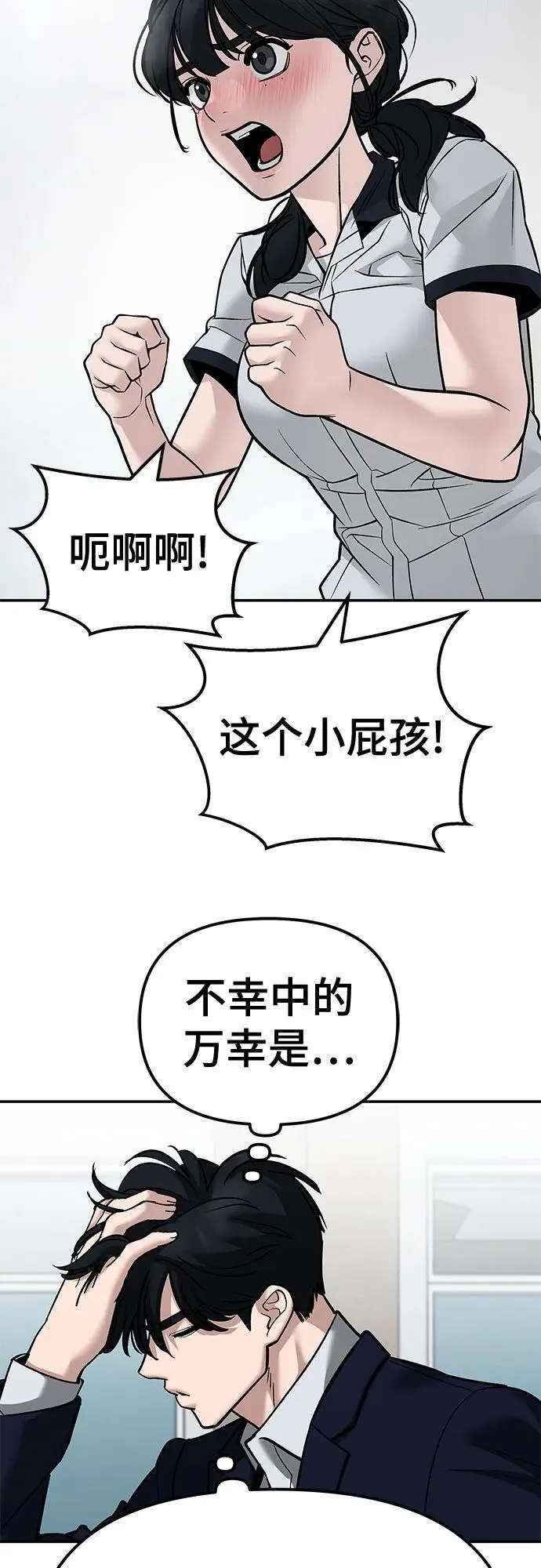 第127话 第35页