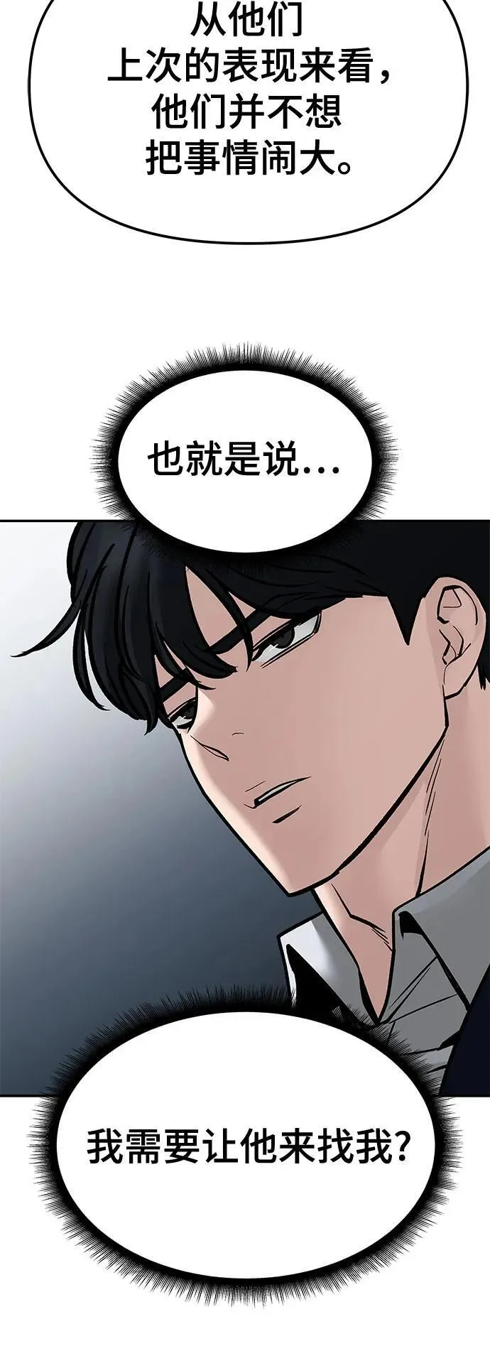 第127话 第36页