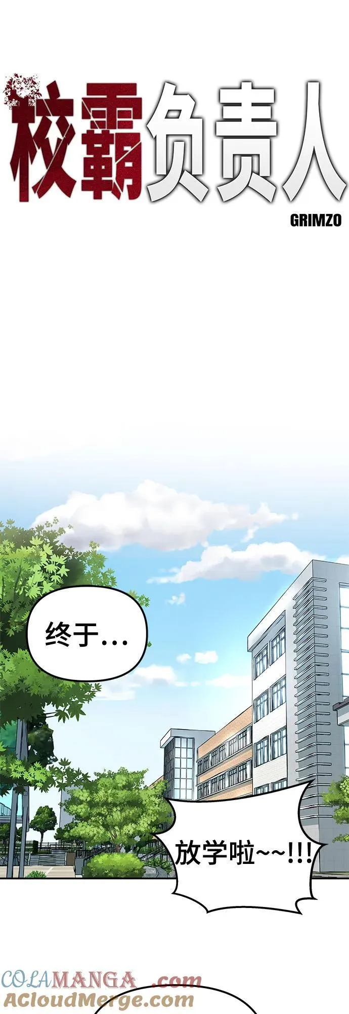 第127话 第37页