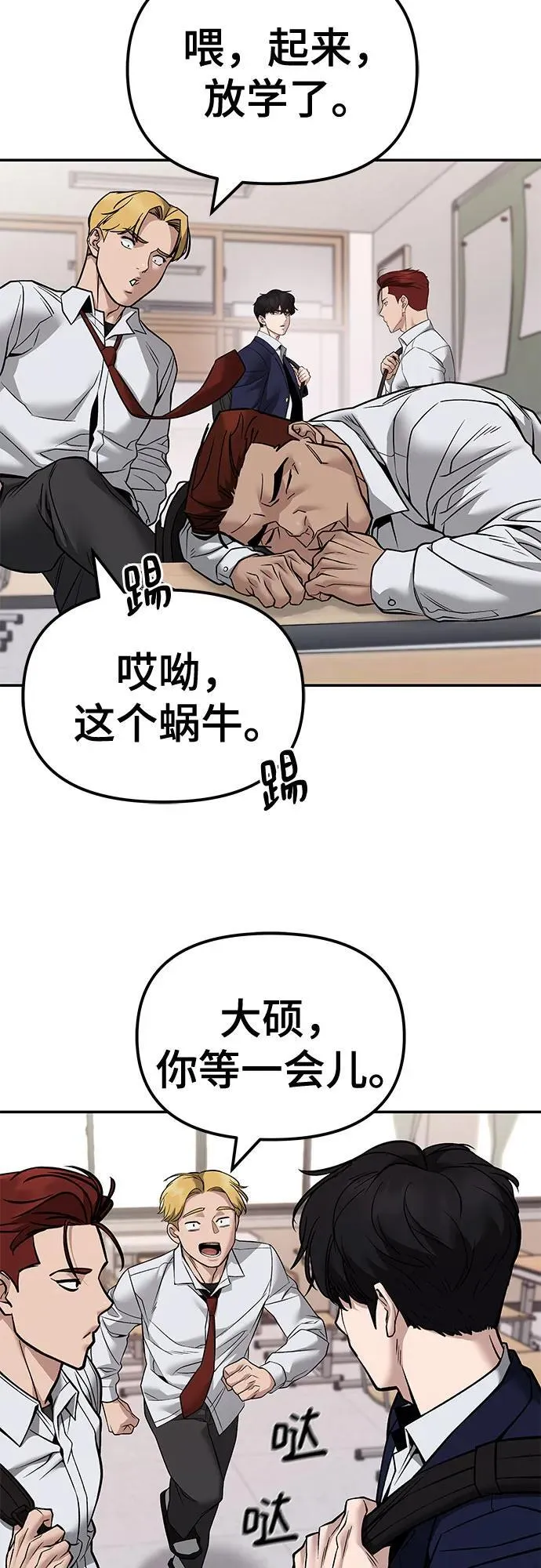 第127话 第38页