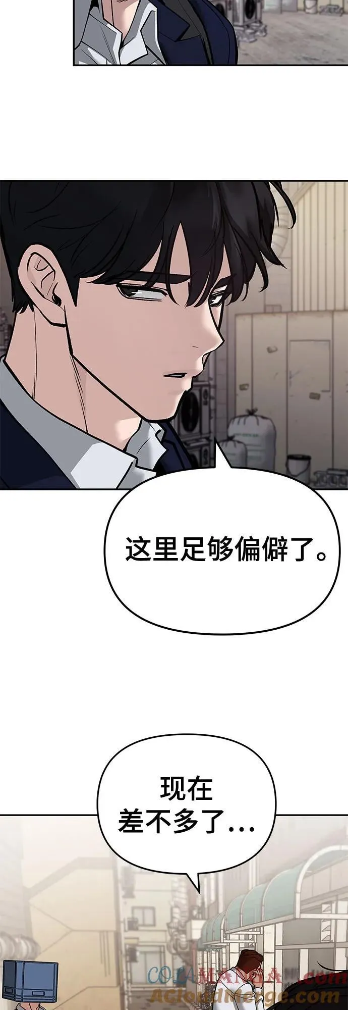 第127话 第43页