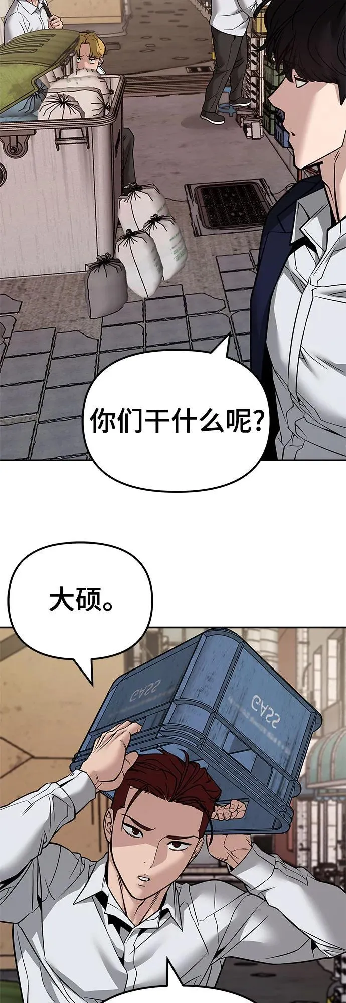 第127话 第44页