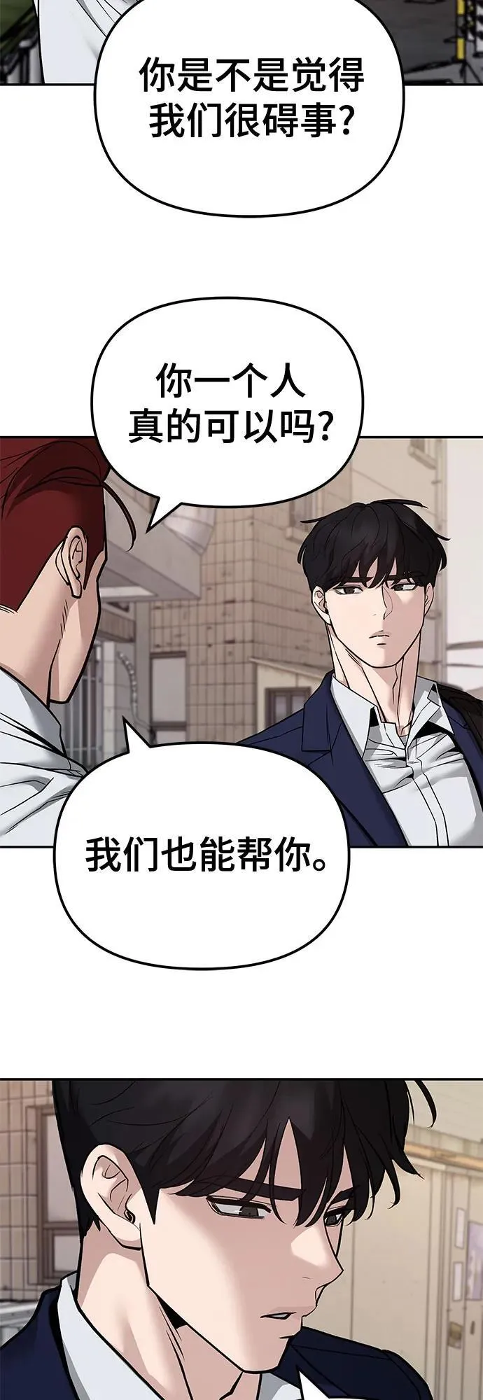 第127话 第45页