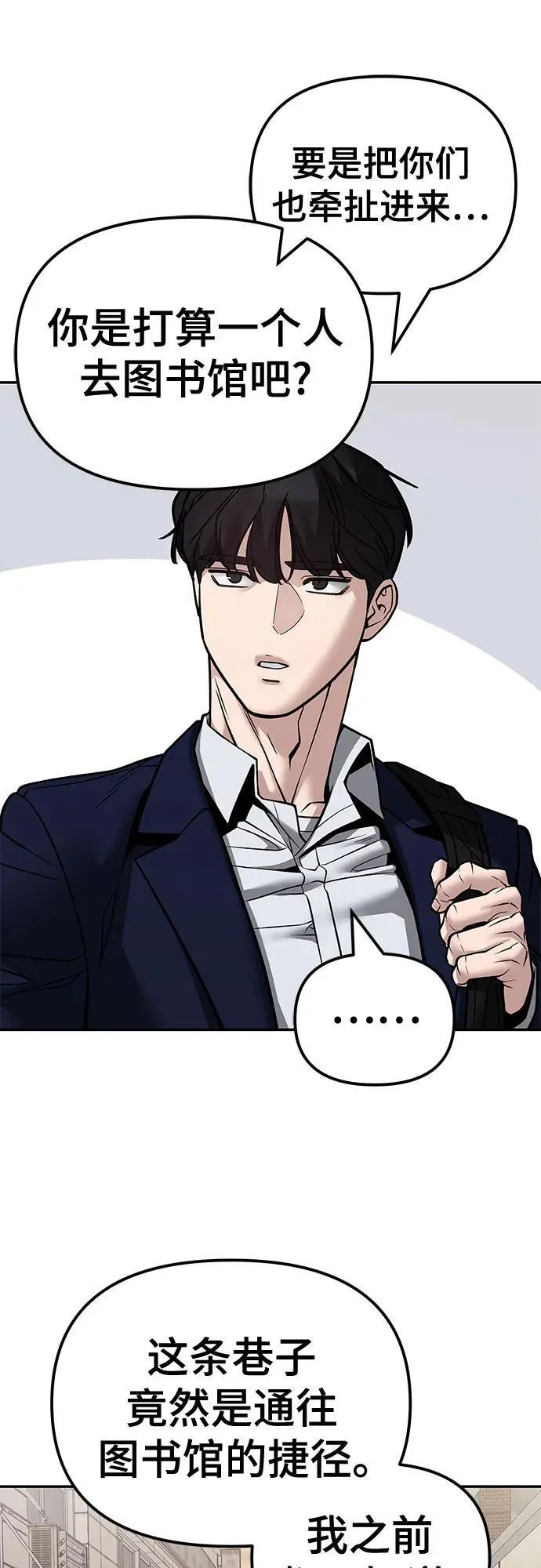 第127话 第47页