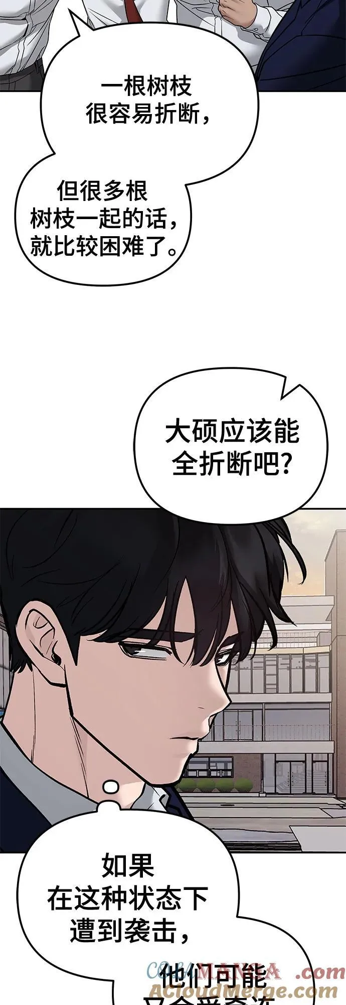 第127话 第49页