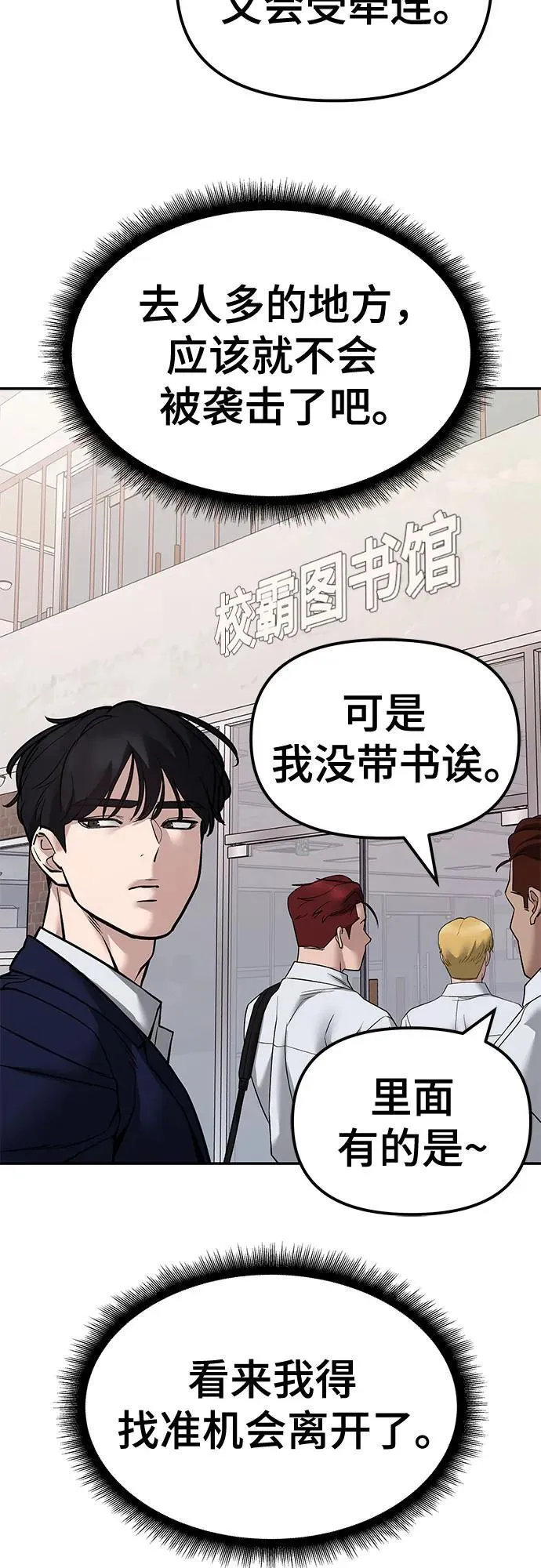 第127话 第50页