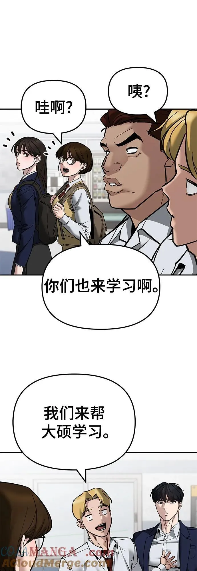 第127话 第52页