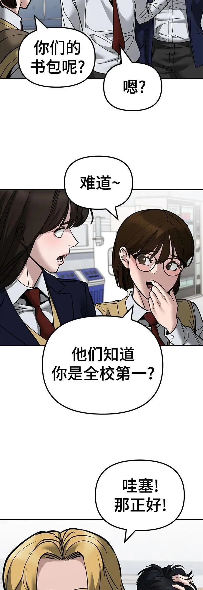 第127话 第53页