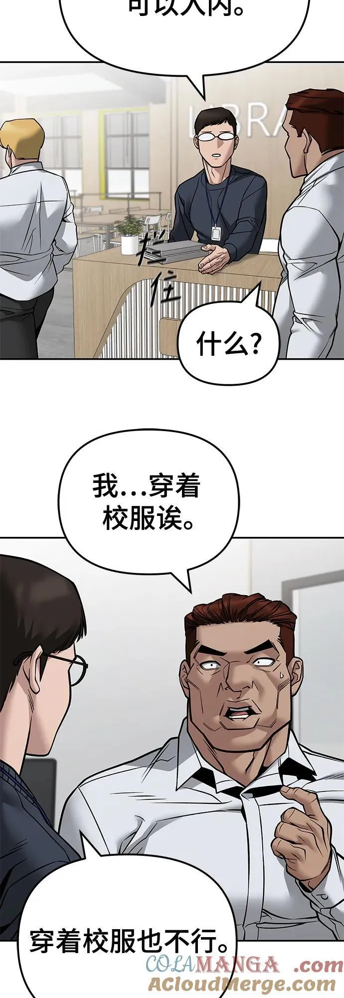 第127话 第55页
