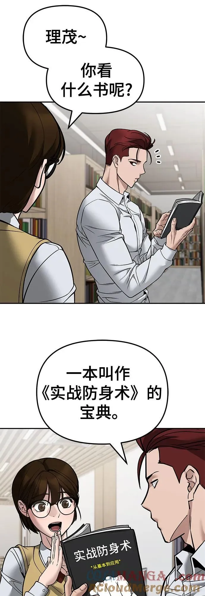 第127话 第58页