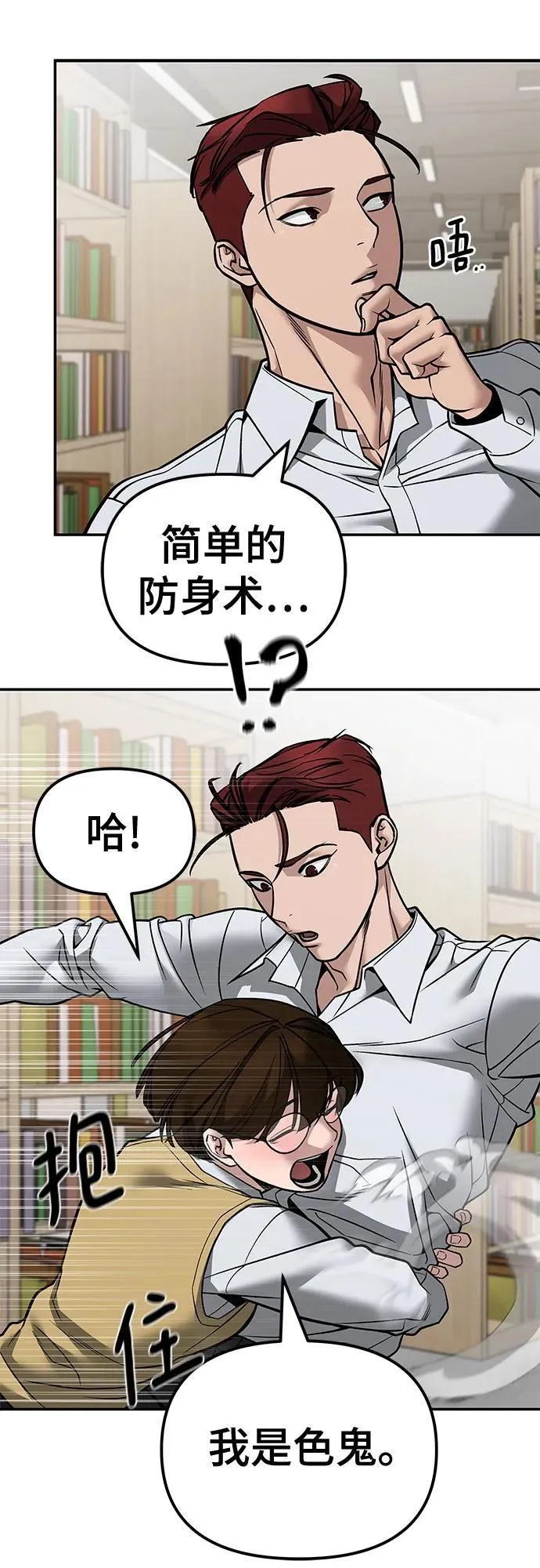 第127话 第60页