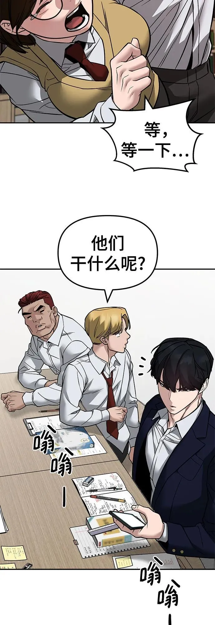 第127话 第62页
