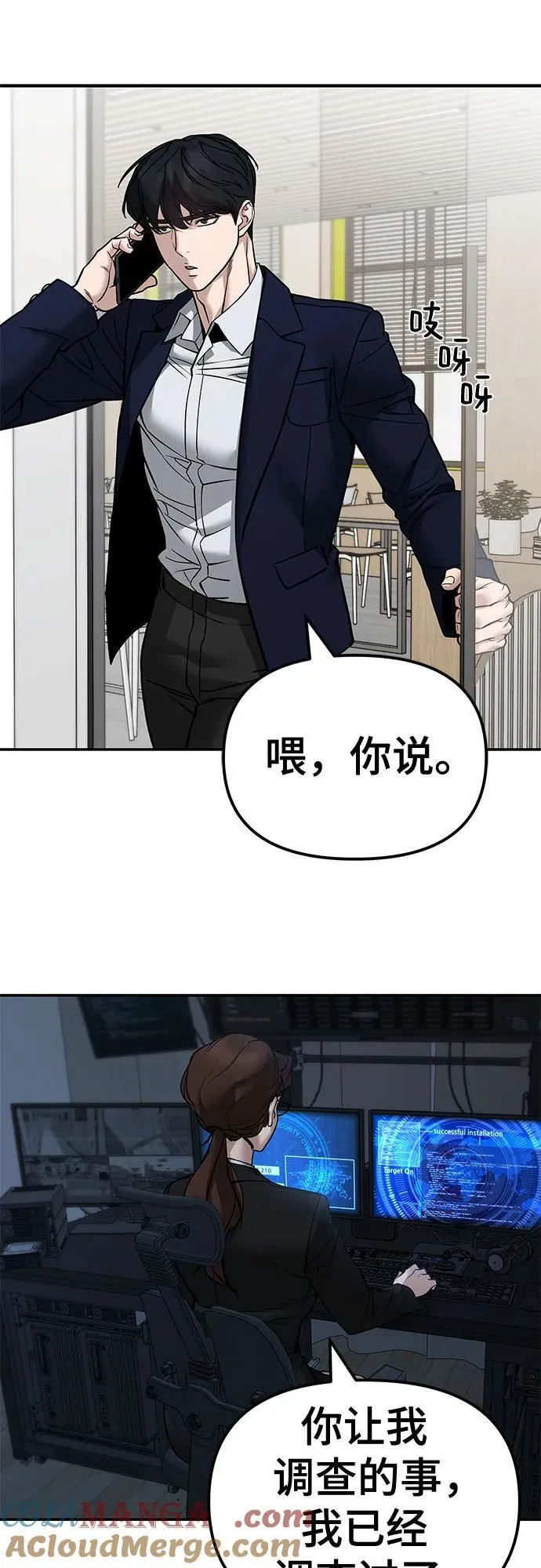 第127话 第64页