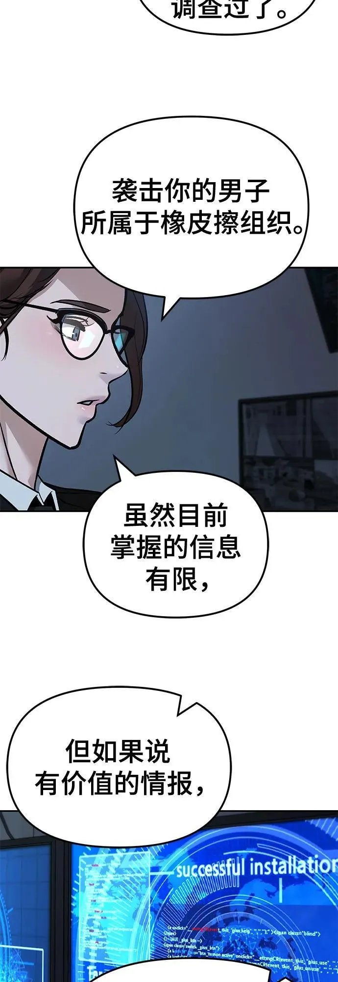 第127话 第65页