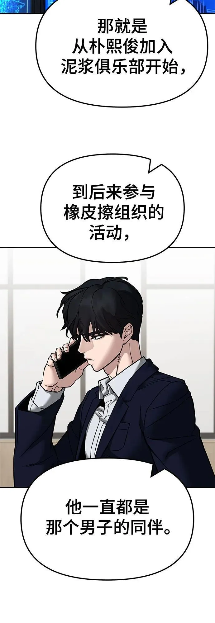 第127话 第66页