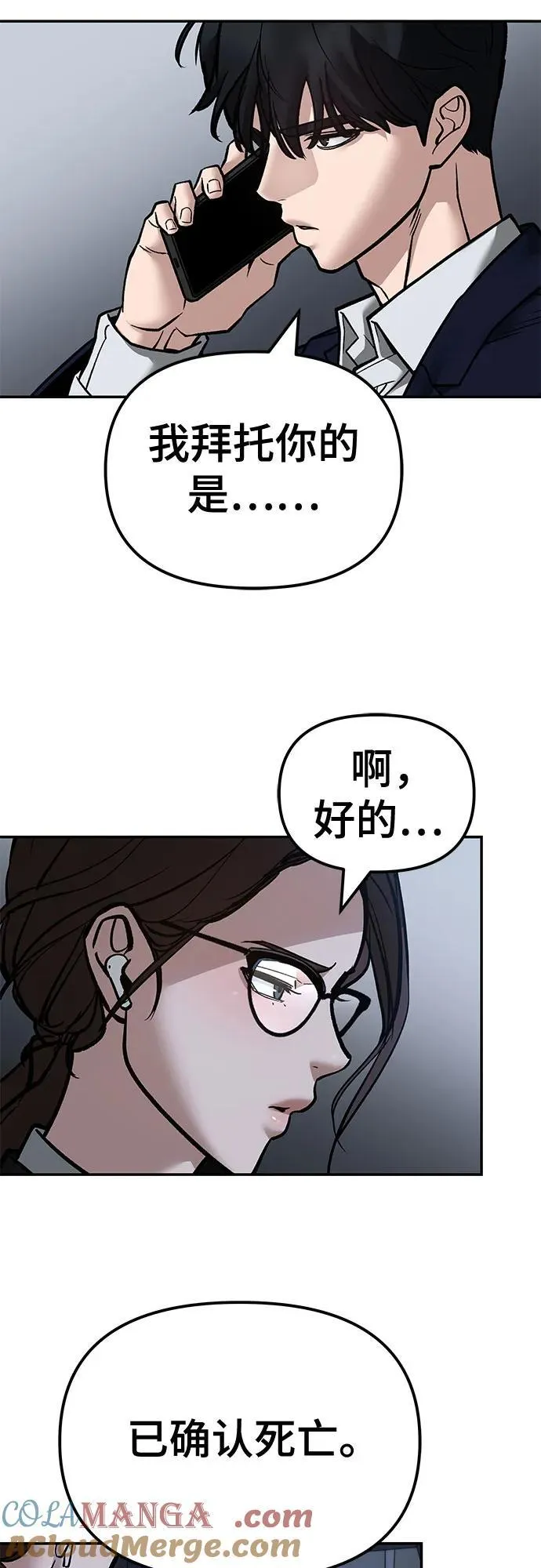 第127话 第67页