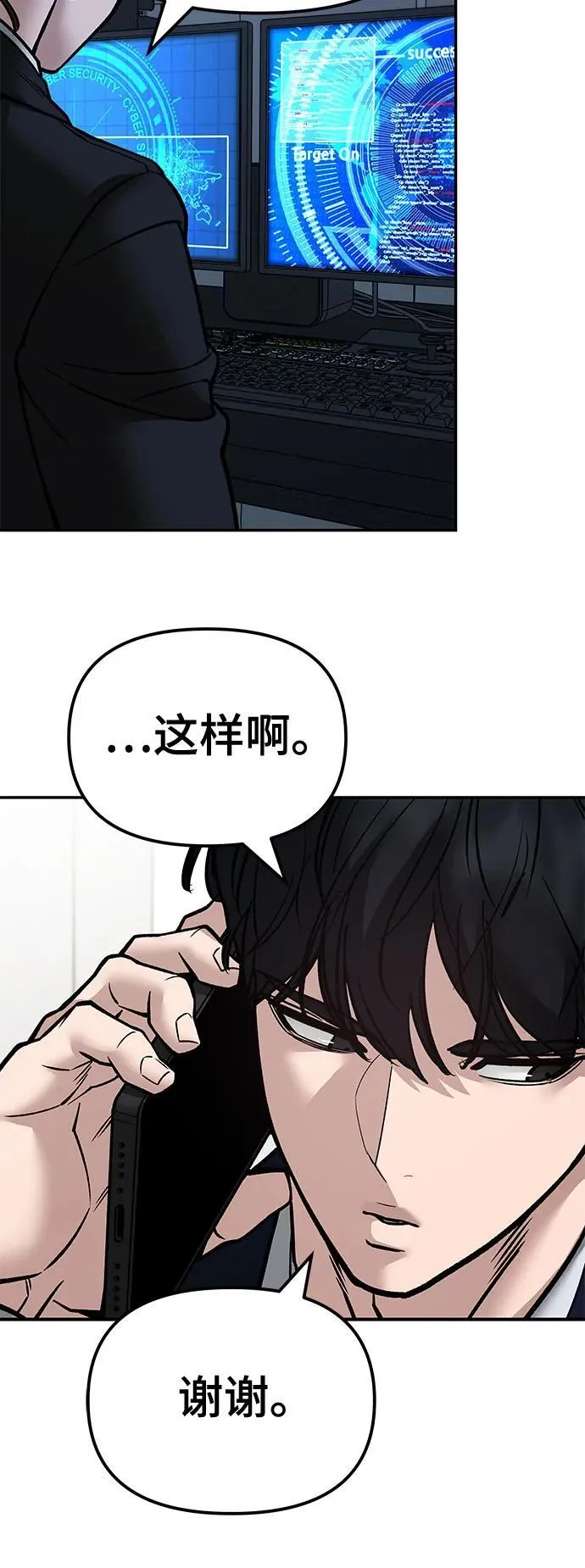 第127话 第68页