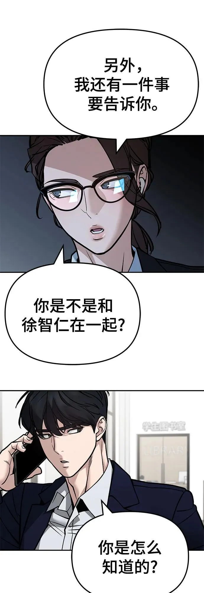 第127话 第69页
