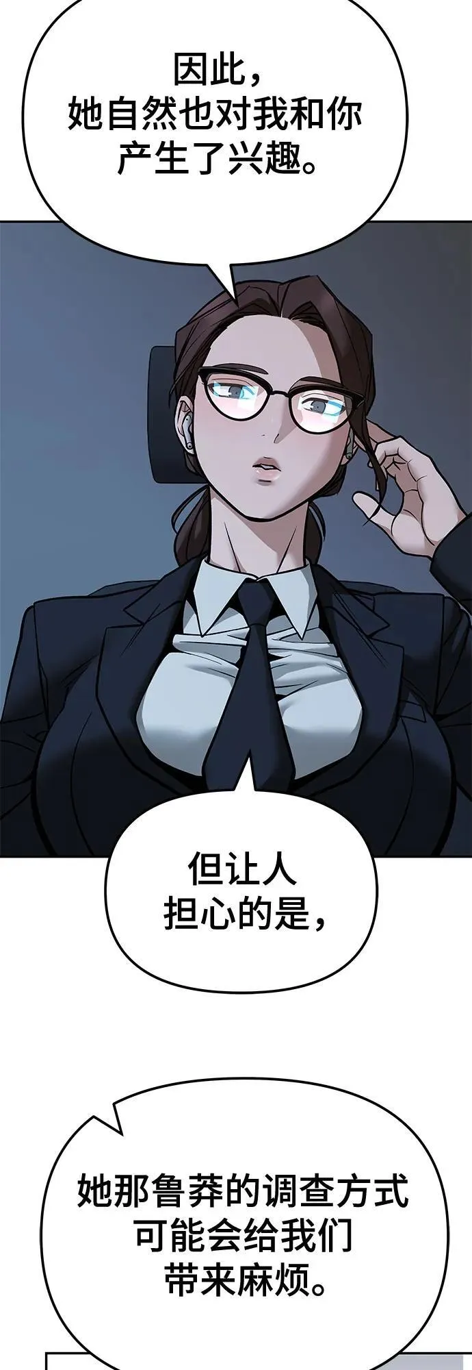 第127话 第71页