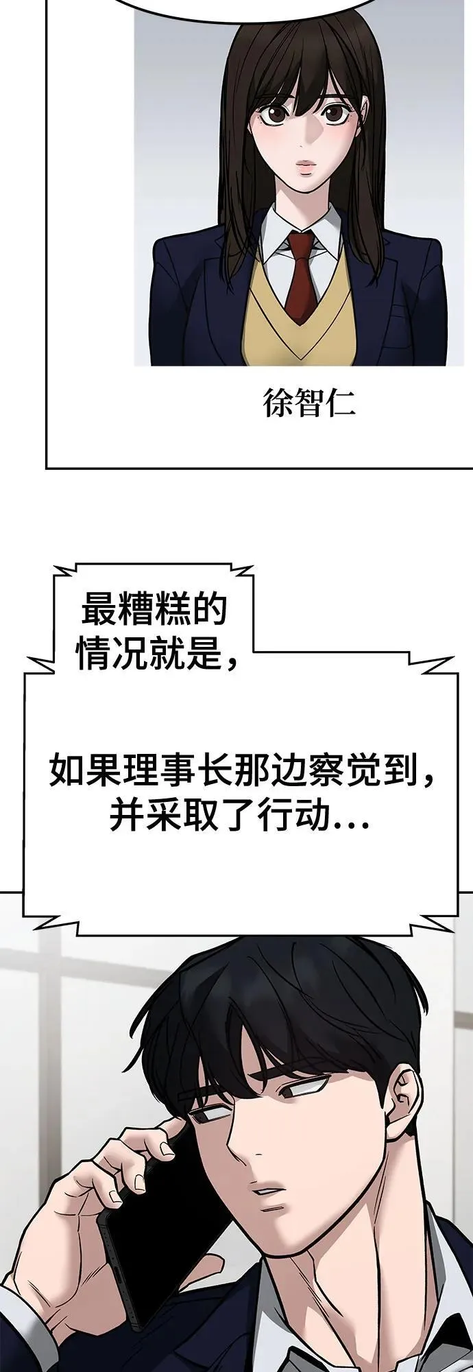 第127话 第72页