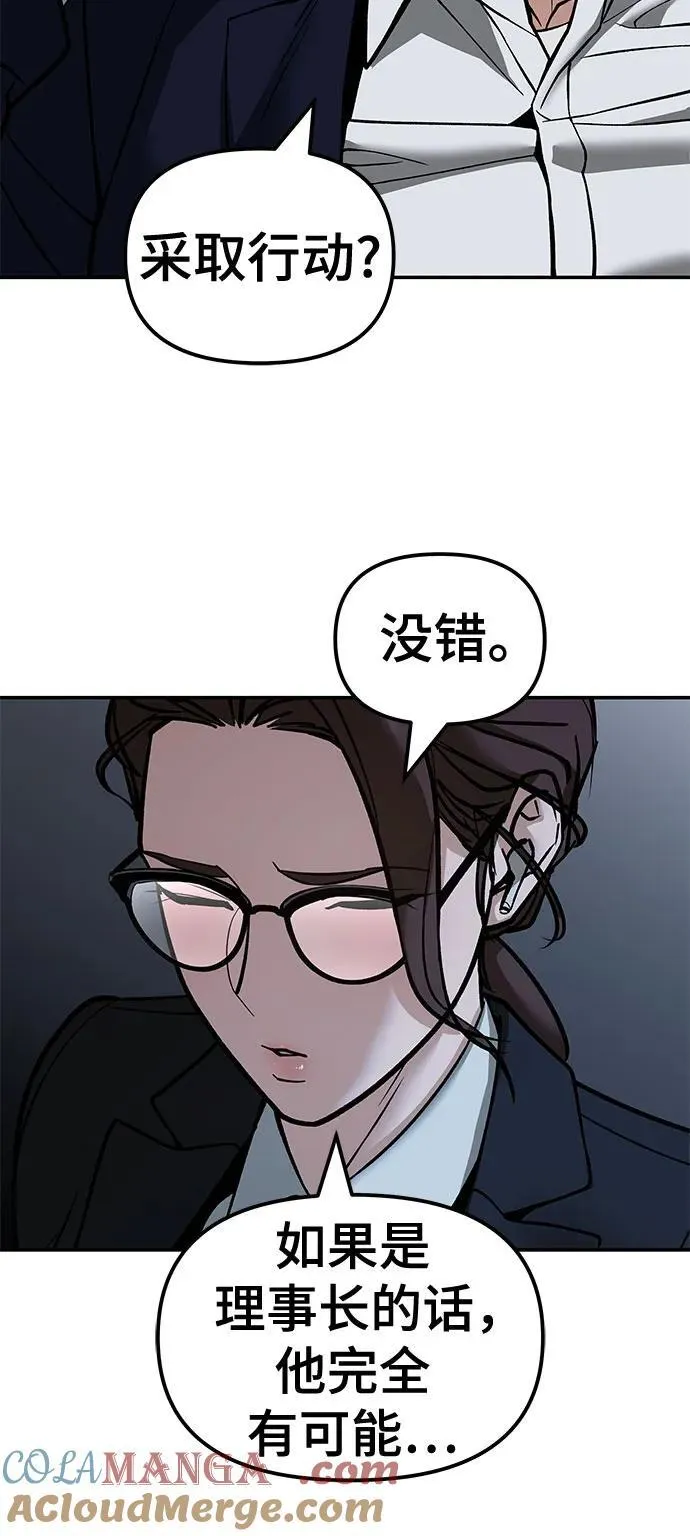第127话 第73页