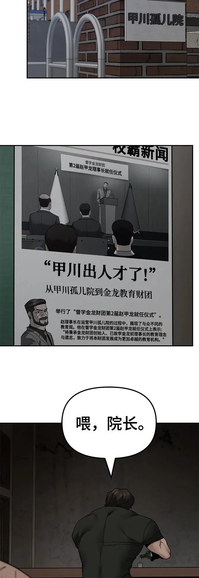 第127话 第75页