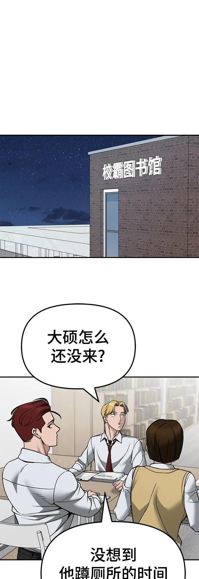 第127话 第78页