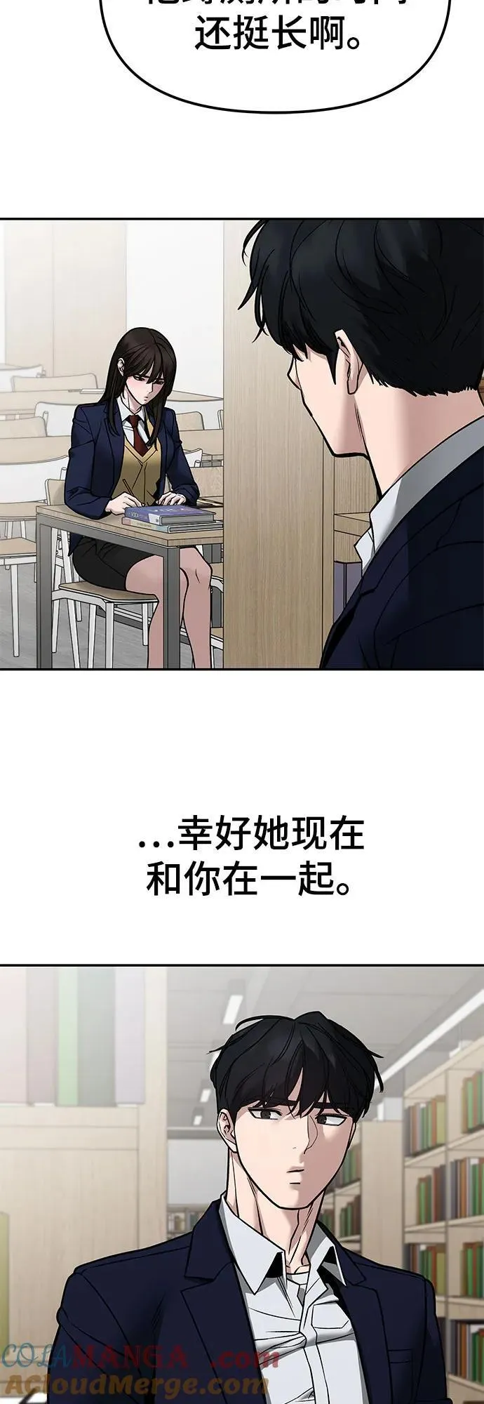 第127话 第79页