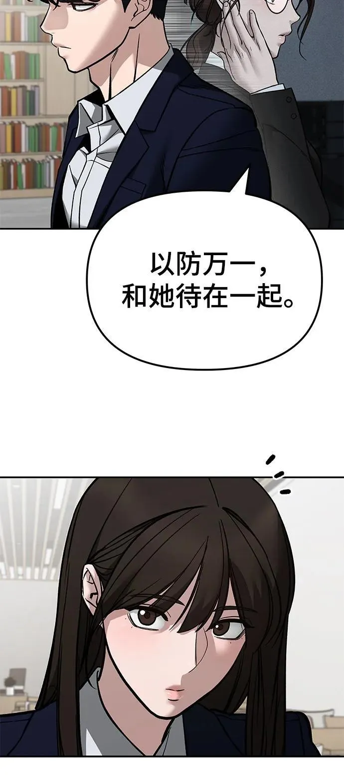 第127话 第81页