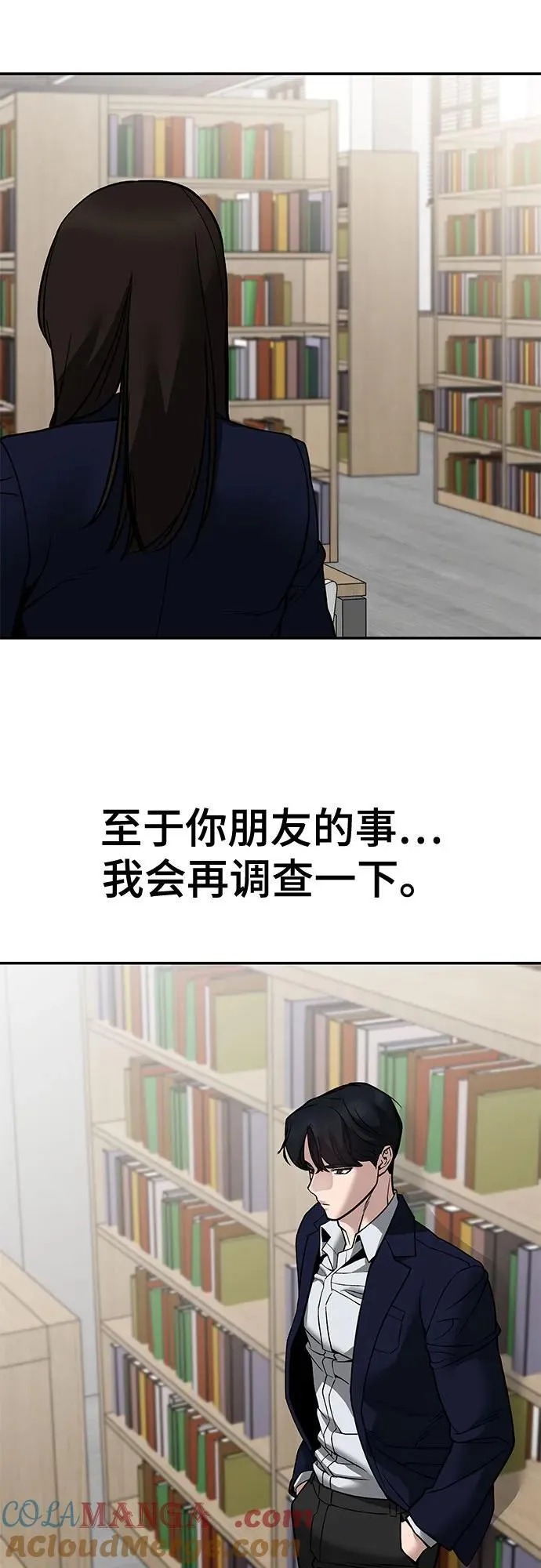 第127话 第82页