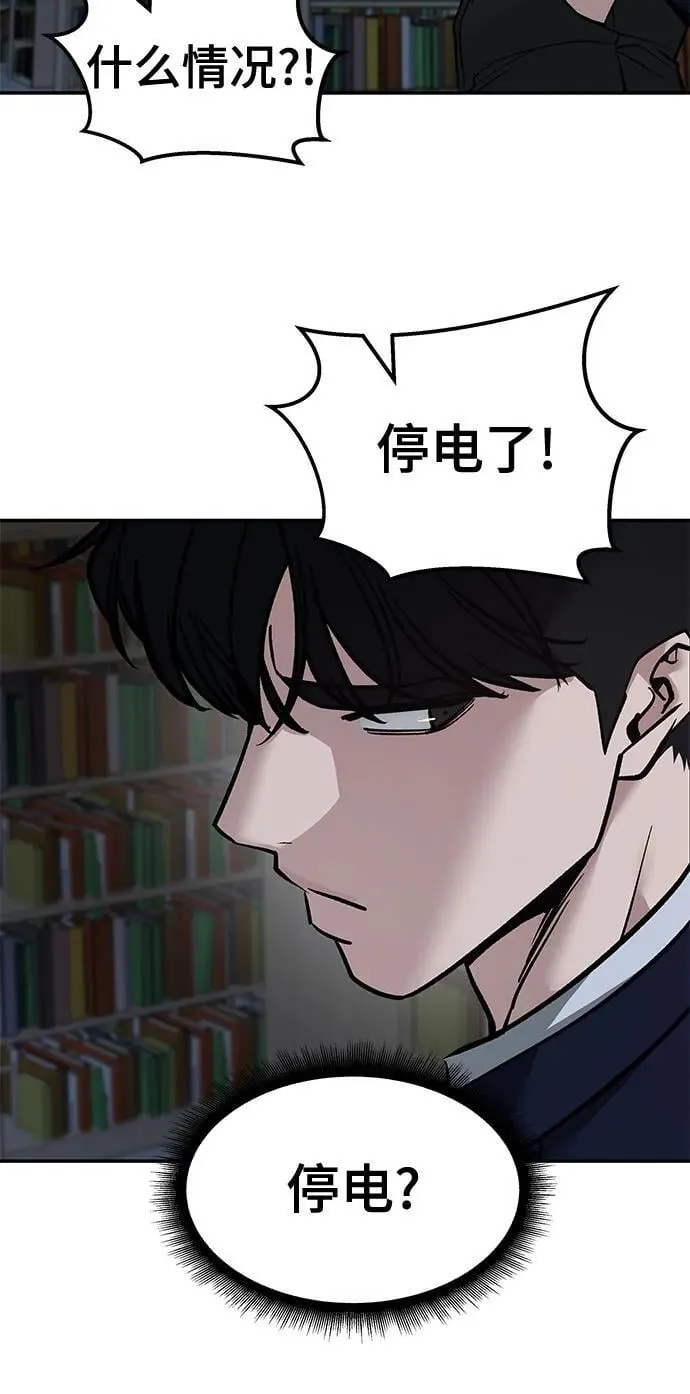 第127话 第86页