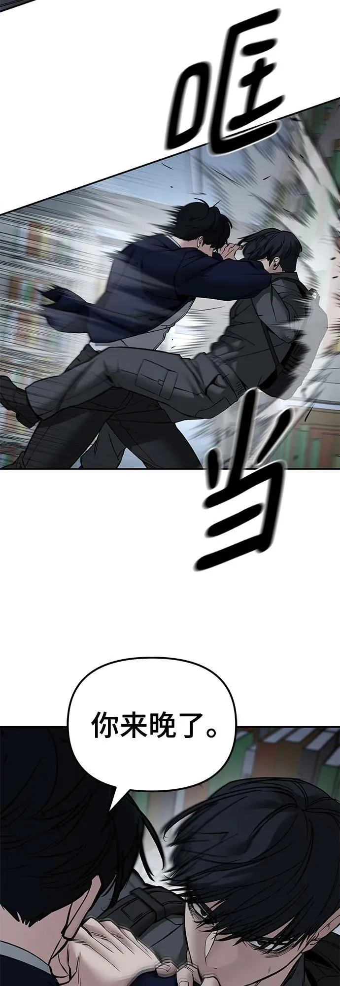 第127话 第92页