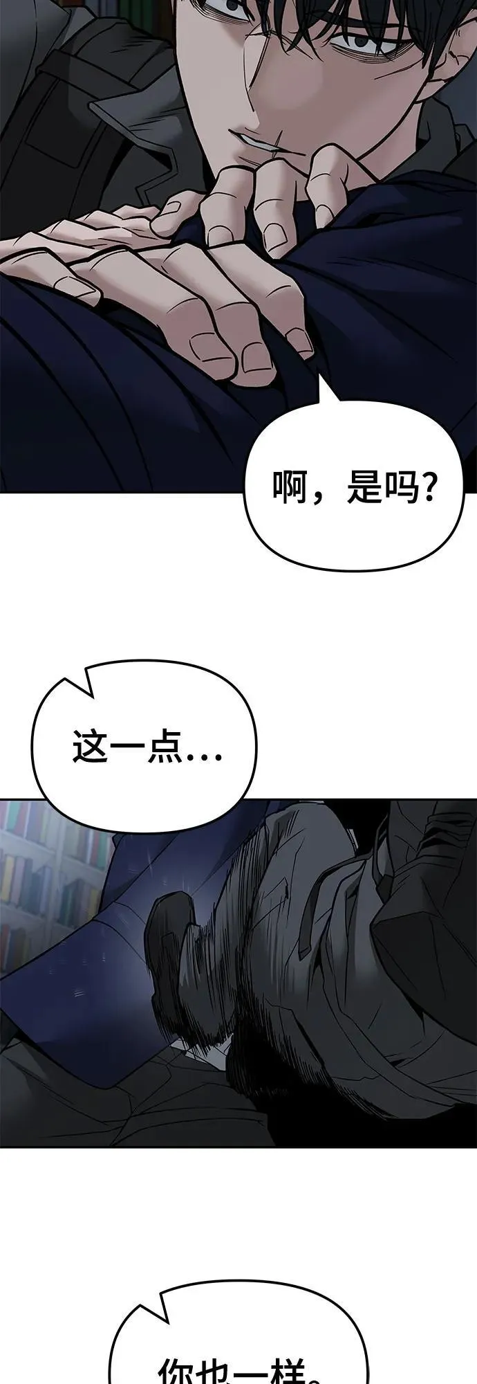 第128话 第5页