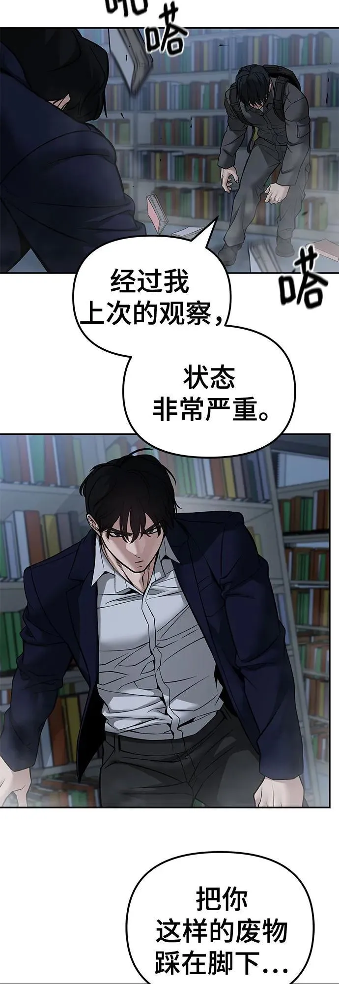 第128话 第8页