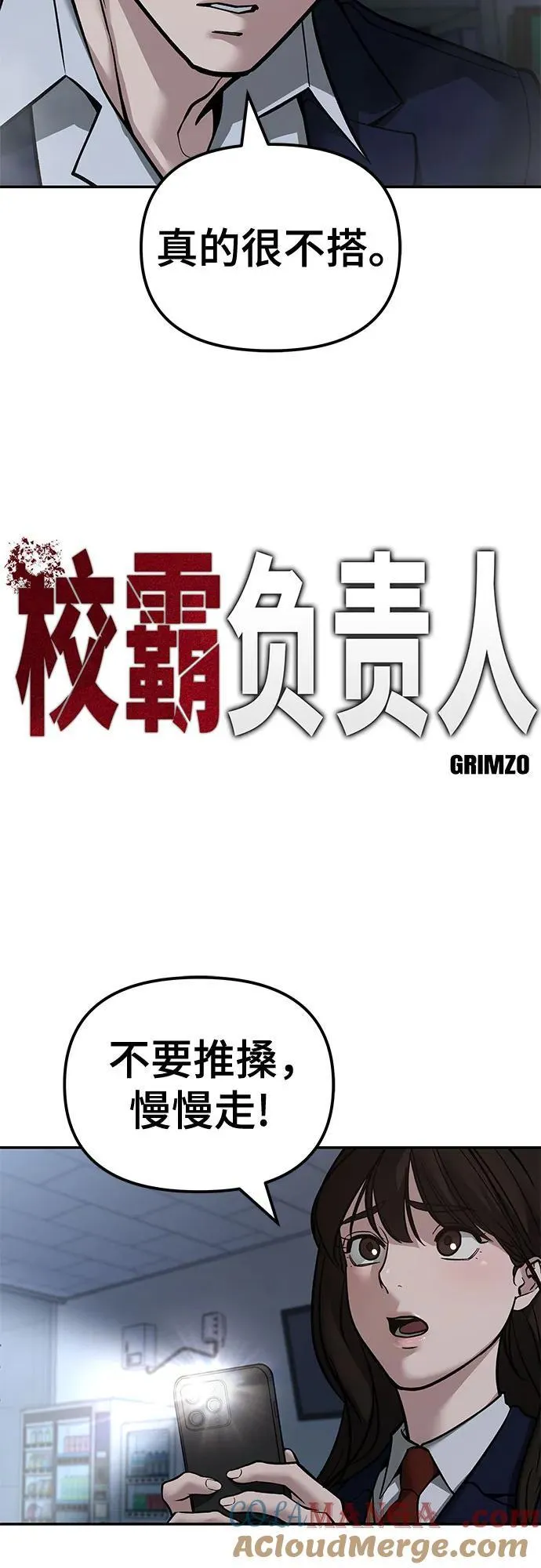 第128话 第10页